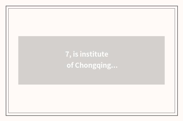 7, is institute of Chongqing city science and technology taken an examination of
