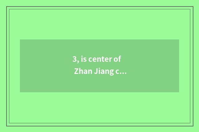 3, is center of Zhan Jiang culture much higher?