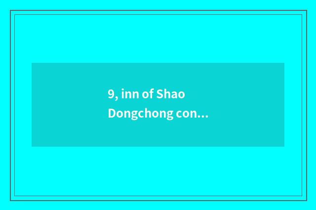 9, inn of Shao Dongchong content! Does Shao Dong have pet store?