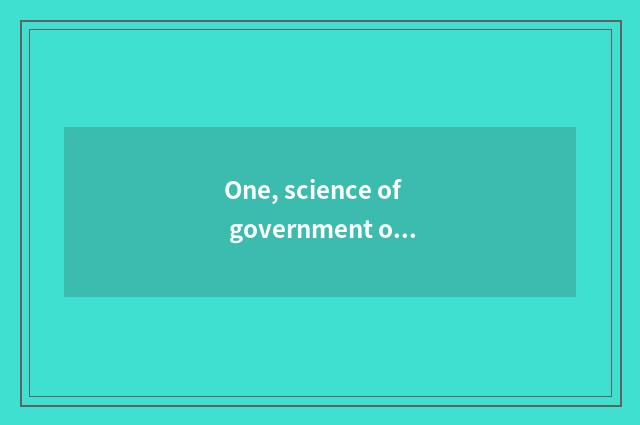 One, science of government of university of northeast finance and economics and