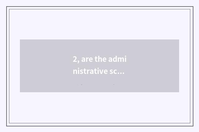 2, are the administrative science of university of northeast finance and economi