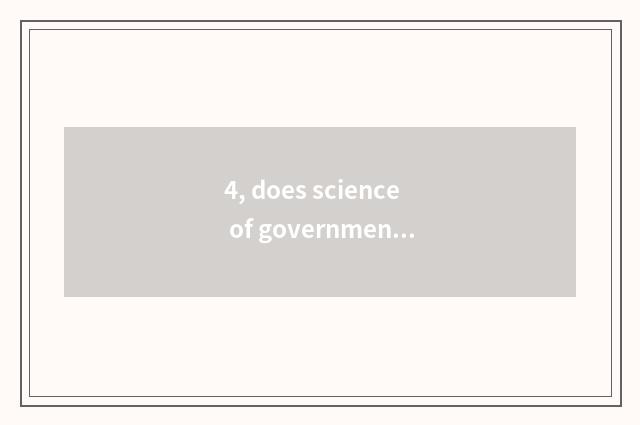 4, does science of government of university of Shanxi finance and economics grin