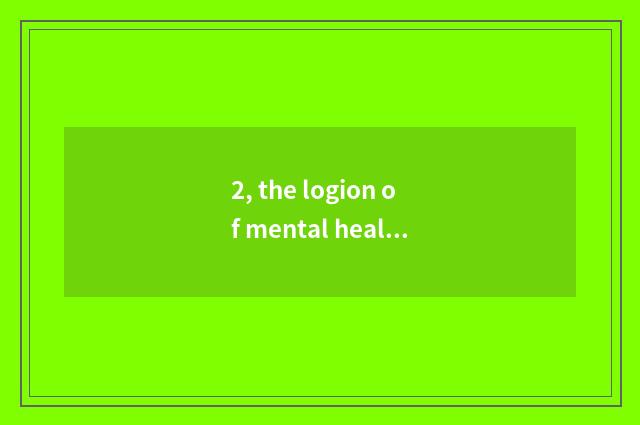2, the logion of mental health?