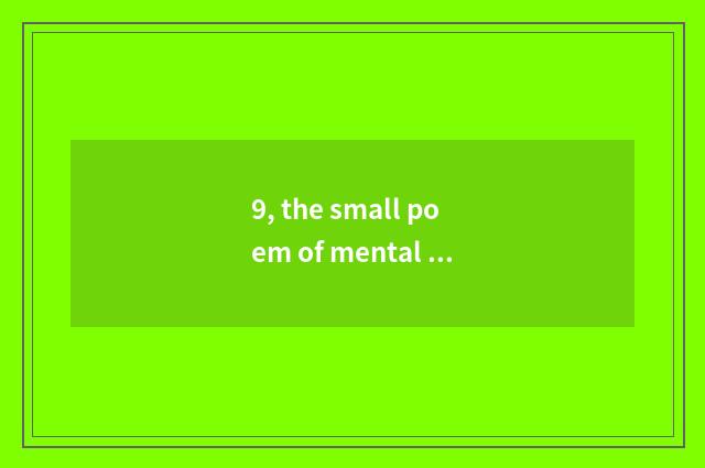 9, the small poem of mental health?