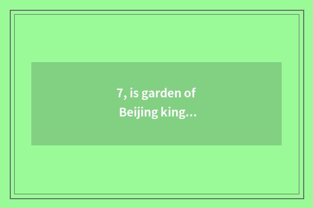 7, is garden of Beijing king government office villatic why cheap?