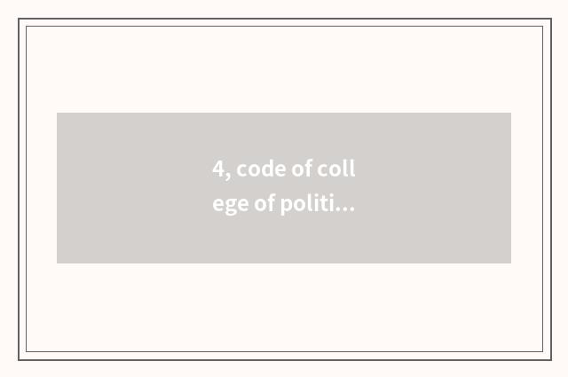 4, code of college of politics and law of Henan finance and economics?