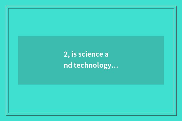 2, is science and technology of computer of world of Changsha look up dry?