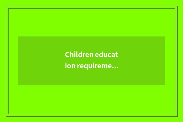 Children education requirement?