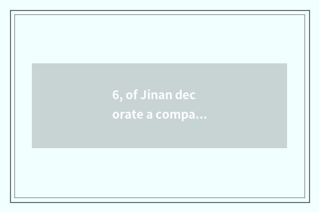 6, of Jinan decorate a company which good?