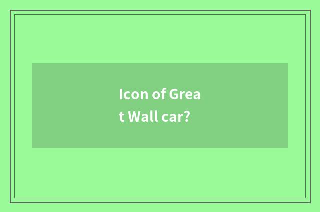Icon of Great Wall car?