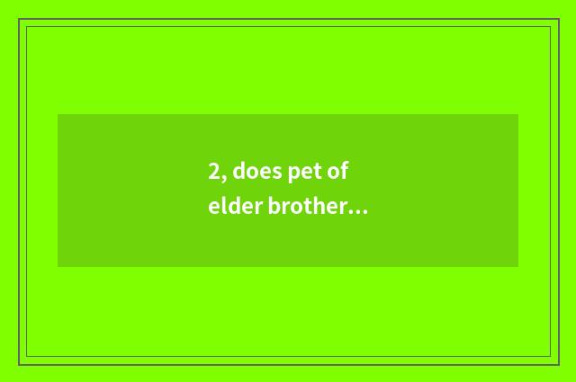 2, does pet of elder brother hill consign a company?