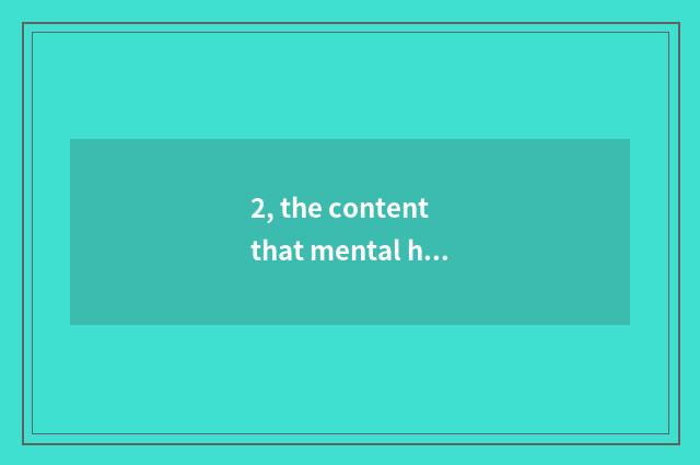 2, the content that mental health teachs?