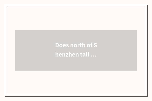 Does north of Shenzhen tall iron stand to Long Huaheng is big fashionable Hui Gu