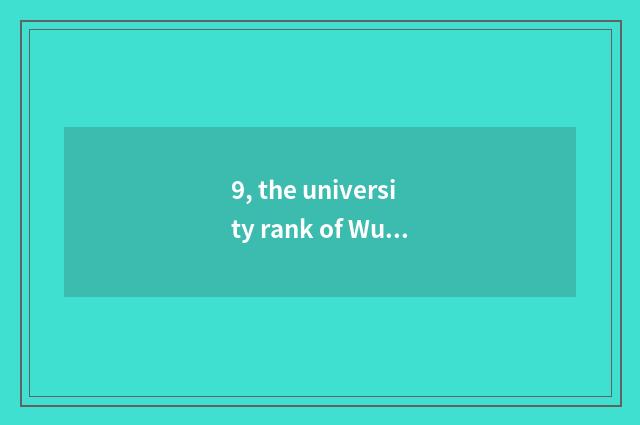 9, the university rank of Wuhan?