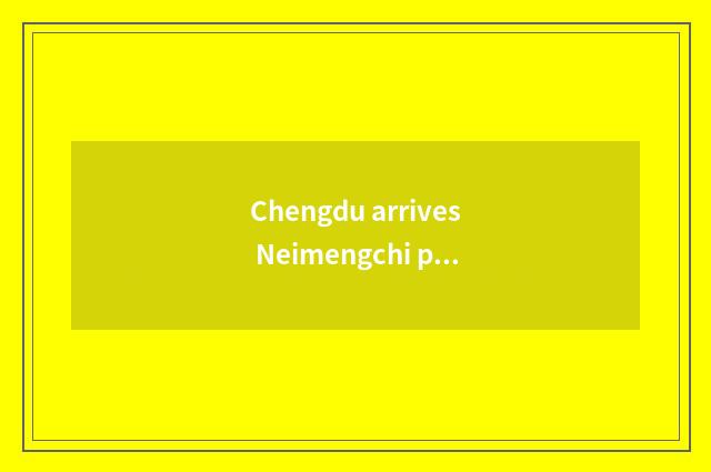 Chengdu arrives Neimengchi peak, plane?