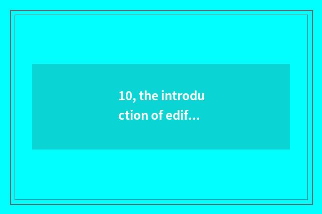 10, the introduction of edifice of money wisdom international?