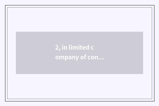 2, in limited company of constant science and technology how?