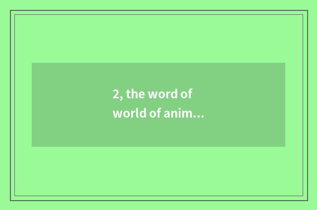 2, the word of world of animal of surprise interesting nature?