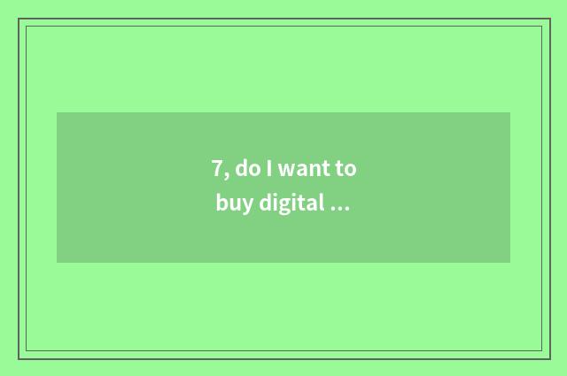 7, do I want to buy digital camera price to be controlled in 3000 yuan?