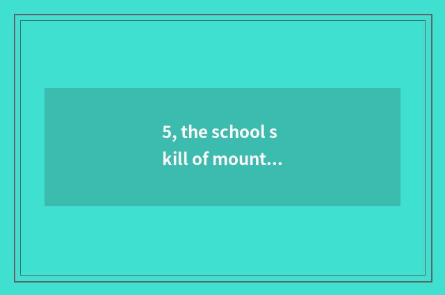 5, the school skill of mountain villa Tibetan a sword?