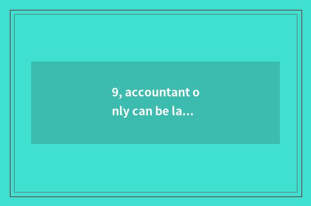 9, accountant only can be large adjusted? Accountant only can be large adjusted?