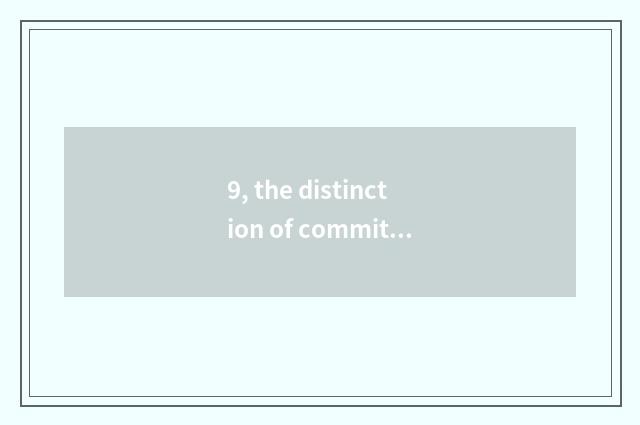 9, the distinction of committee of science and technology and bureau of science 