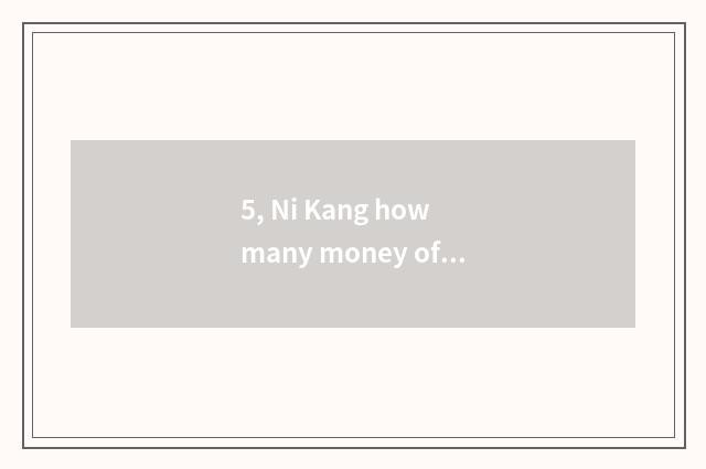 5, Ni Kang how many money of quote of 2470 camera lens?