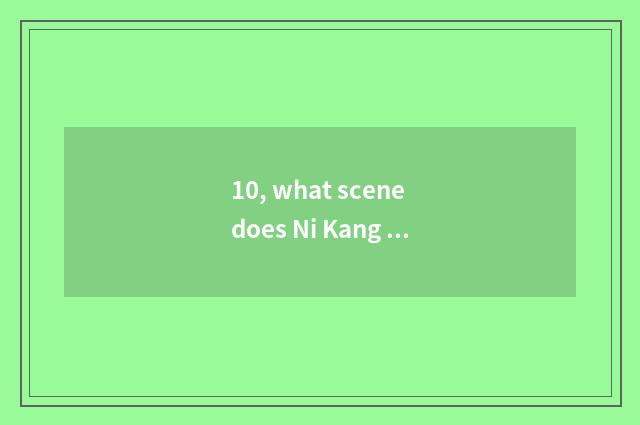 10, what scene does Ni Kang D40 mix? Does Ni Kang D40 quote?