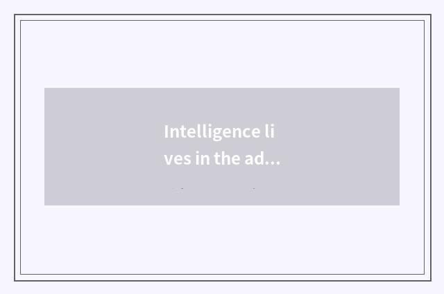 Intelligence lives in the advantage of the lock