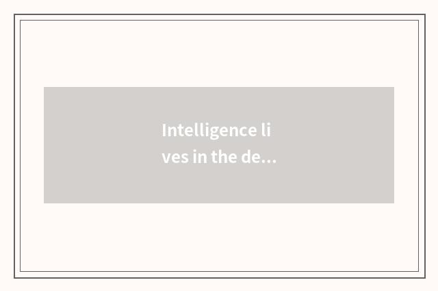 Intelligence lives in the development trend of the lock