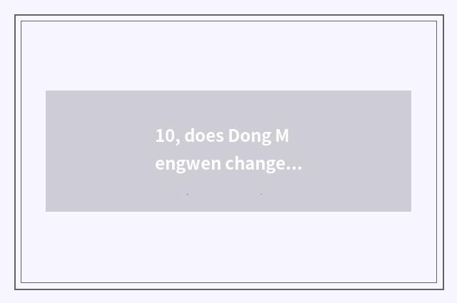 10, does Dong Mengwen change originality industry garden to be built heart city 