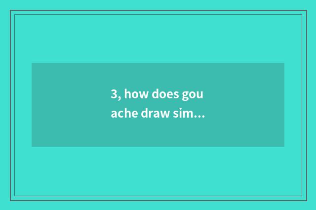 3, how does gouache draw simple gouache fundamental skill?