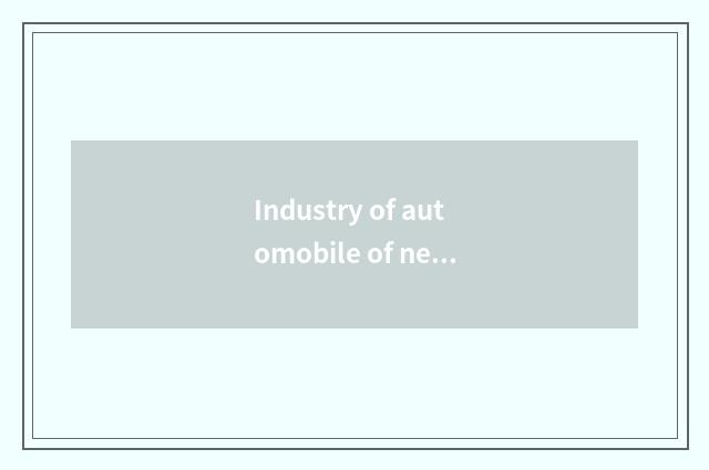 Industry of automobile of new energy resources which post is good?