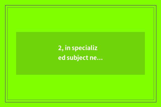 2, in specialized subject newspaper south reality of graduate student of college