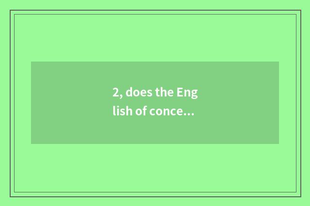 2, does the English of concerned team write a composition?