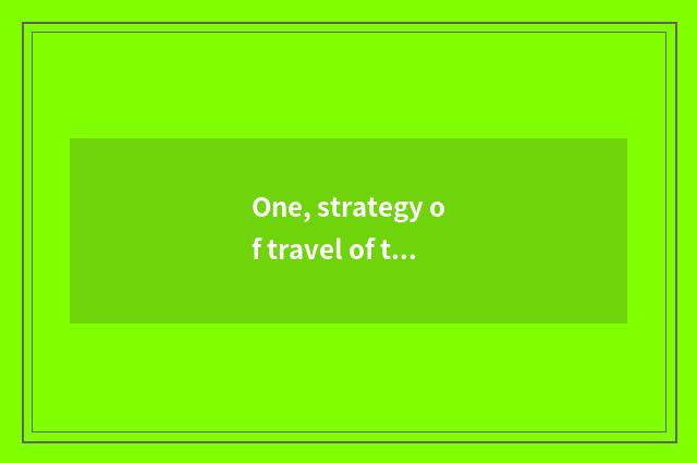 One, strategy of travel of the harbor that connect the cloud?