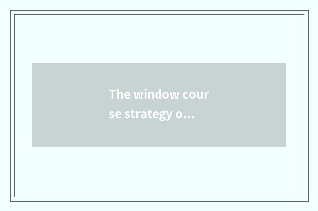 The window course strategy of the world?