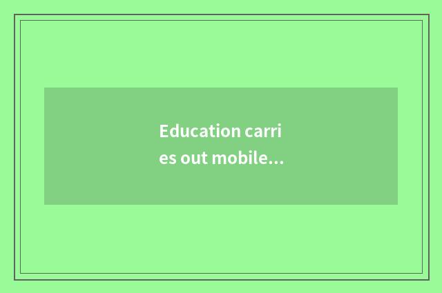 Education carries out mobile importance