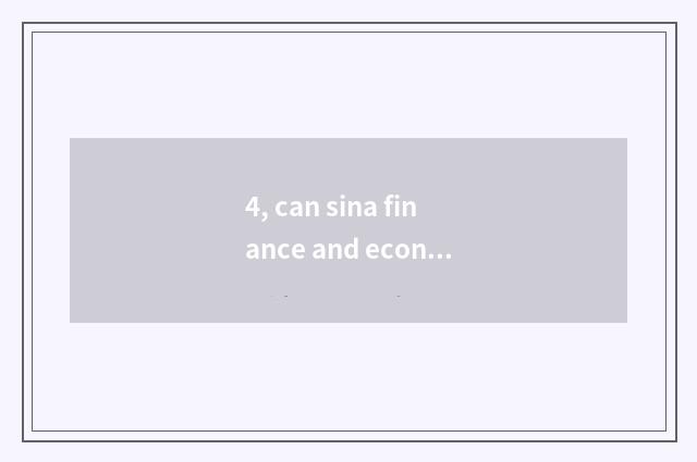 4, can sina finance and economics buy futures?