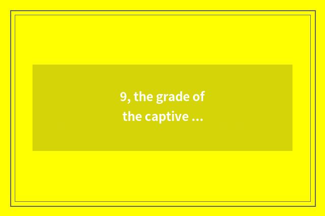 9, the grade of the captive bird person of cate?