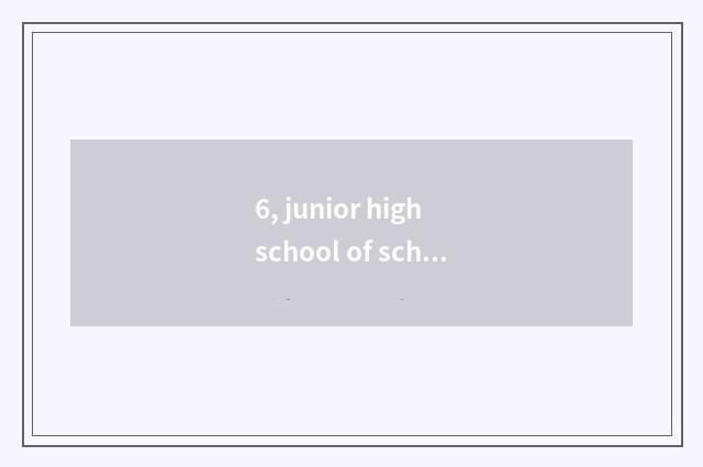 6, junior high school of school of the city austral Lu city how?