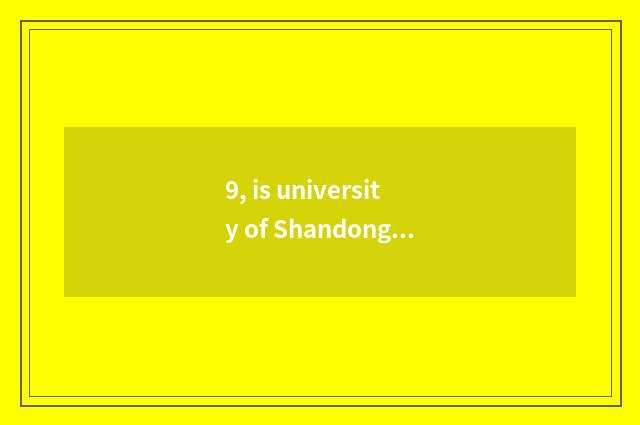 9, is university of Shandong Jinan finance and economics university of Shandong 