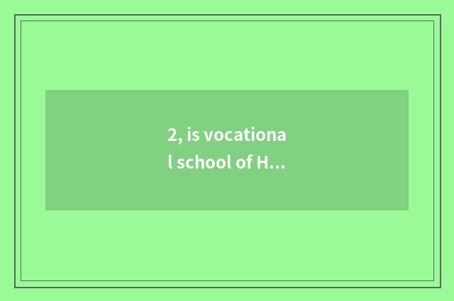2, is vocational school of Hangzhou finance and economics tuitional?