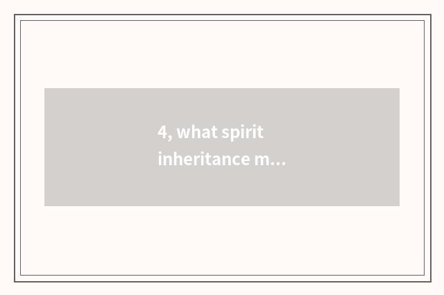 4, what spirit inheritance mixes the Chinese nation promote China outstanding an