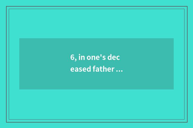 6, in one's deceased father how to promote outstanding and traditional culture?