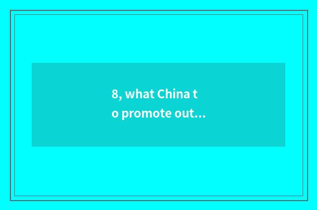 8, what China to promote outstanding and traditional culture?