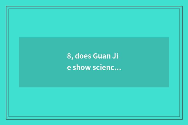8, does Guan Jie show science and technology (the North sea) limited company int