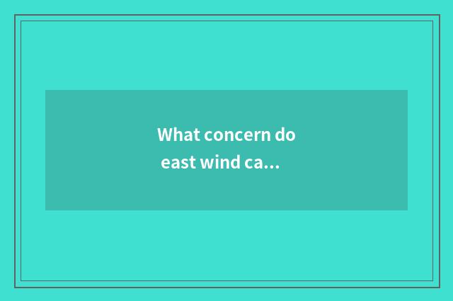 What concern do east wind car and blessing cropland car have?