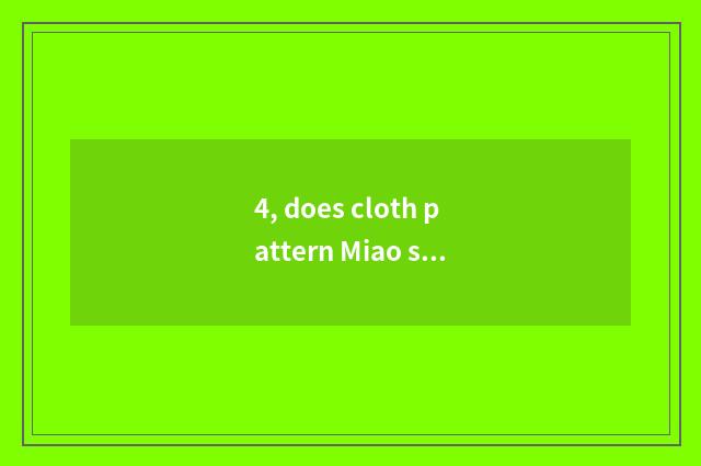 4, does cloth pattern Miao strap brief introduction?
