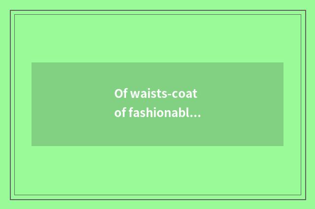 Of waists-coat of fashionable and comfortable lady weave a method?